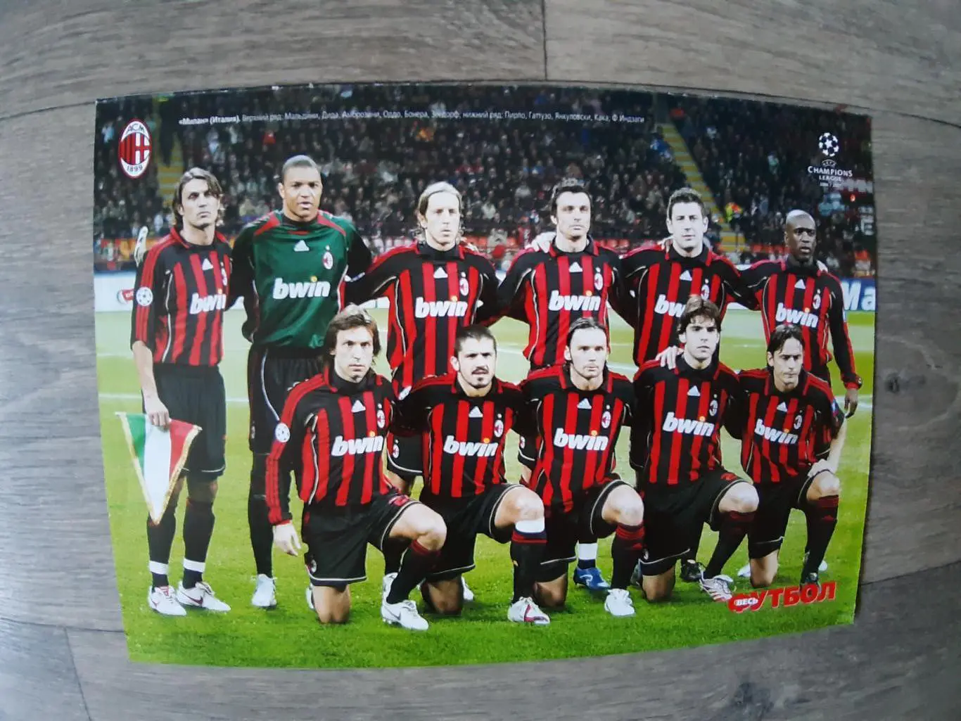 MILAN.2006/07