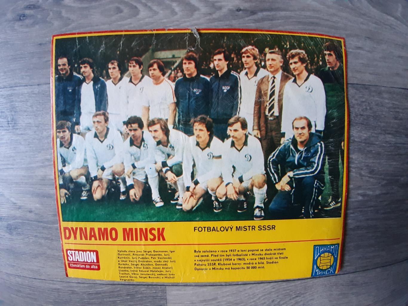 DINAMO MINSK.