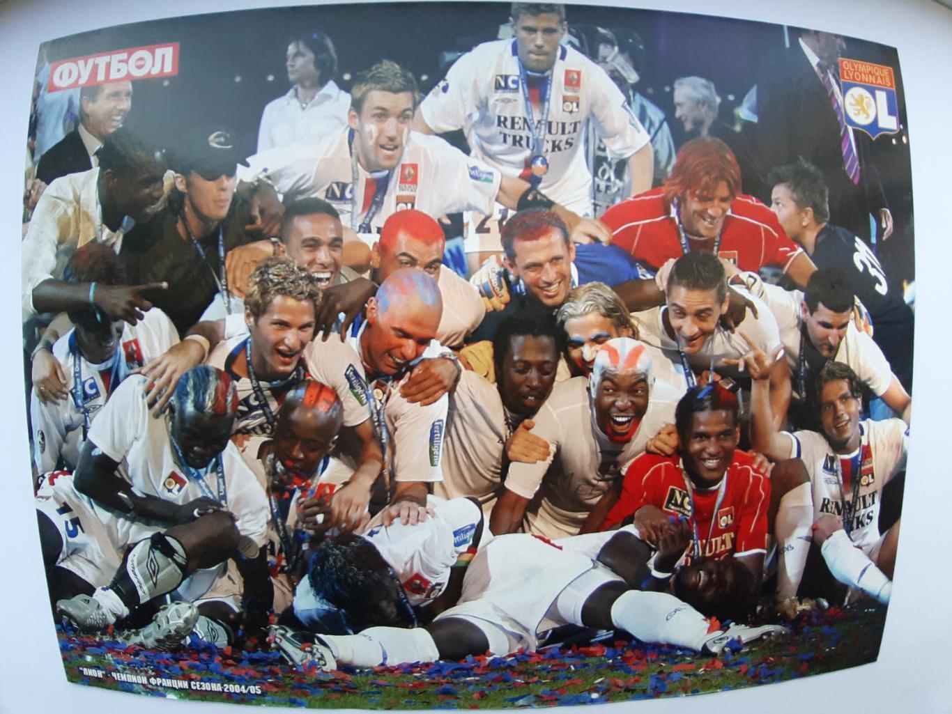 0lympique Lyonnais.2004/05