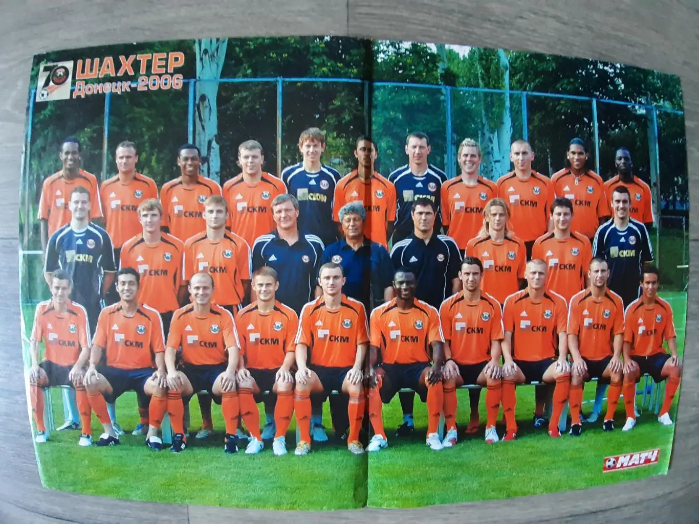 Shakhtar.2006
