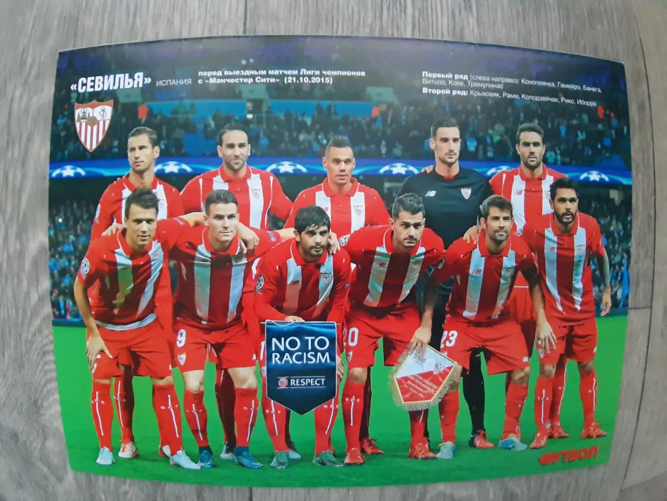 Juventus, Sevilla. 1