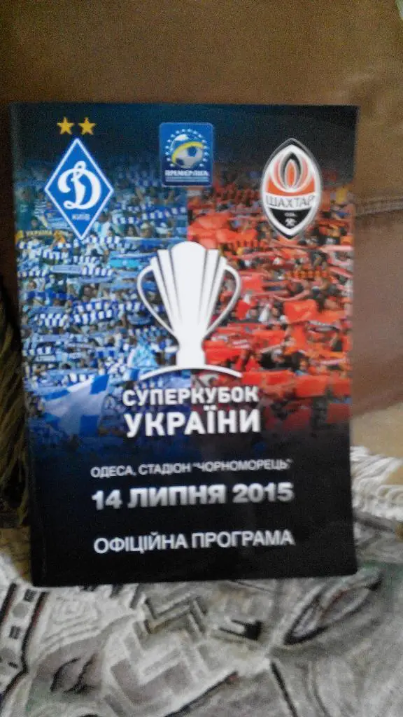 Суперкубок
