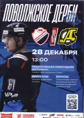 Кристалл (Саратов) - Дизель (Пенза) 28.12.2025 Второй вид + билет