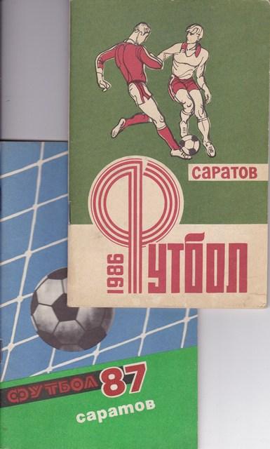 САРАТОВ 1986год.