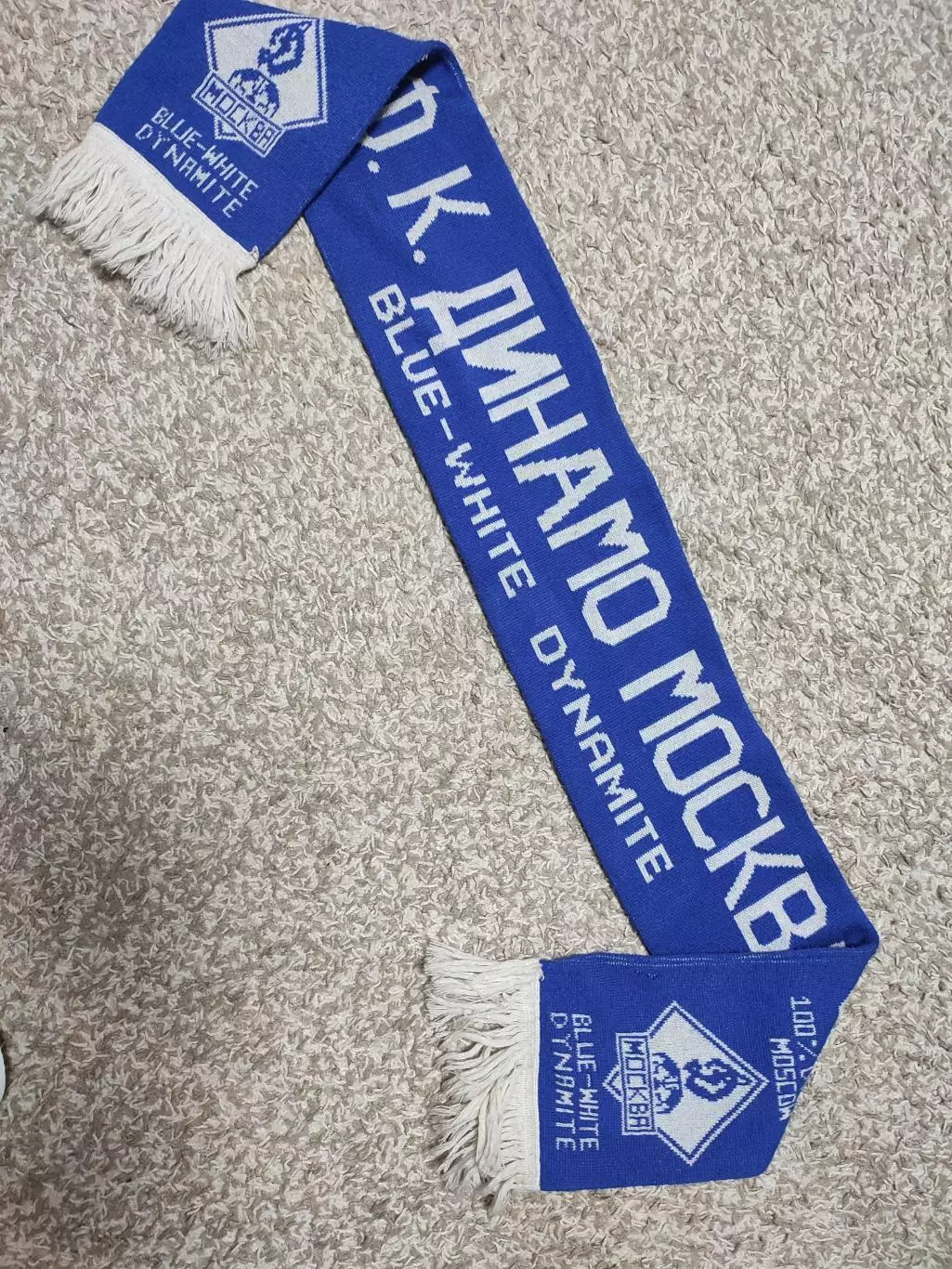 Шарф ФК Динамо Москва 1