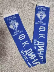 Шарф ФК Динамо Москва