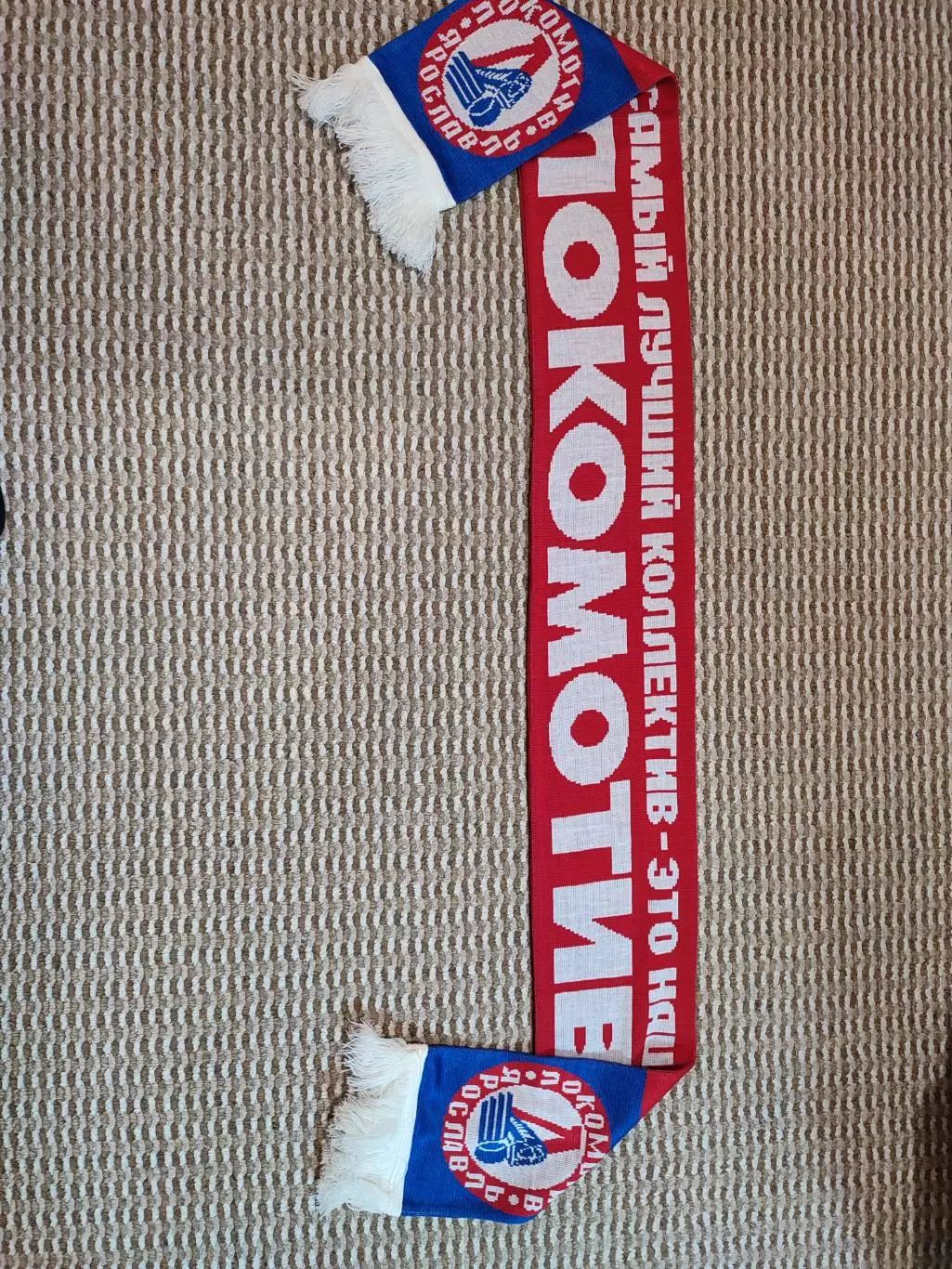 Шарф ХК Локомотив (Ярославль) 1