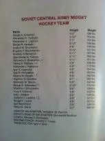 Канада - ЦСКА(молодежная). 15 - 24 февраля 1974 год 1