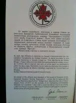 Канада - ЦСКА(молодежная). 15 - 24 февраля 1974 год 2