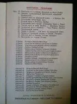 Канада - ЦСКА(молодежная). 15 - 24 февраля 1974 год 4