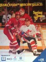 Канада -СССР (сборная Москвы). 25 марта - 7 апреля 1987 года. Канада