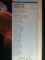 Канада -СССР (сборная Москвы). 25 марта - 7 апреля 1987 года. Канада 1