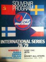 Винипег Джетс (Winnipeg Jets) Канада - сборная СССР. 12 декабря 1978 года.