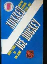 Матчи клубов СССР-НХЛ. 14-21 сентября 1989 года.(Вашингтон Кэпиталс, СКА, ЦСКА )