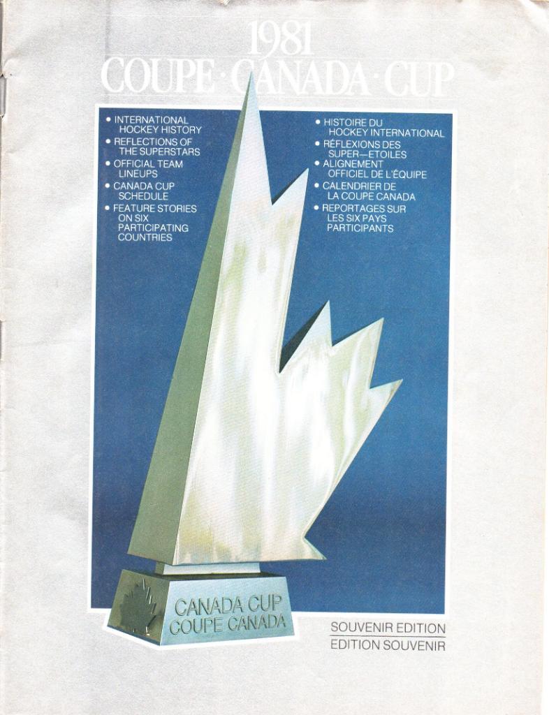 Кубок Канады 1981. CANADA CUP 1981. 1 вид. Программа, 63 страницы.