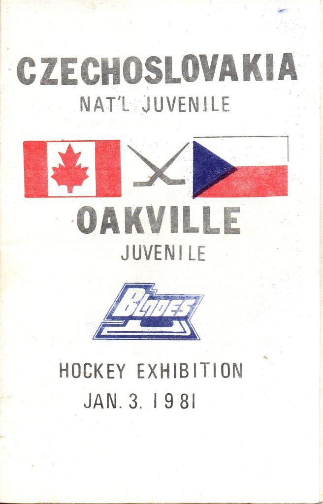 Канада (OAKVILLE JUVENILE BALDES)- Чехословакия. 3 января 1981 года.