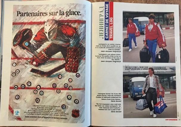 СКА, ЦСКА, Динамо Москва, Рига - Монреаль Канадиенс НХЛMontreal Canadiens 1990 1