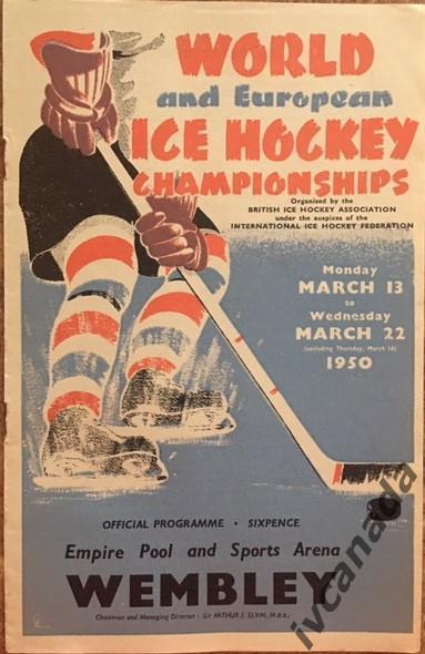 Хоккей.Чемпионат мира и Европы. 13-22 марта 1950 года. Финал. Великобритания В2