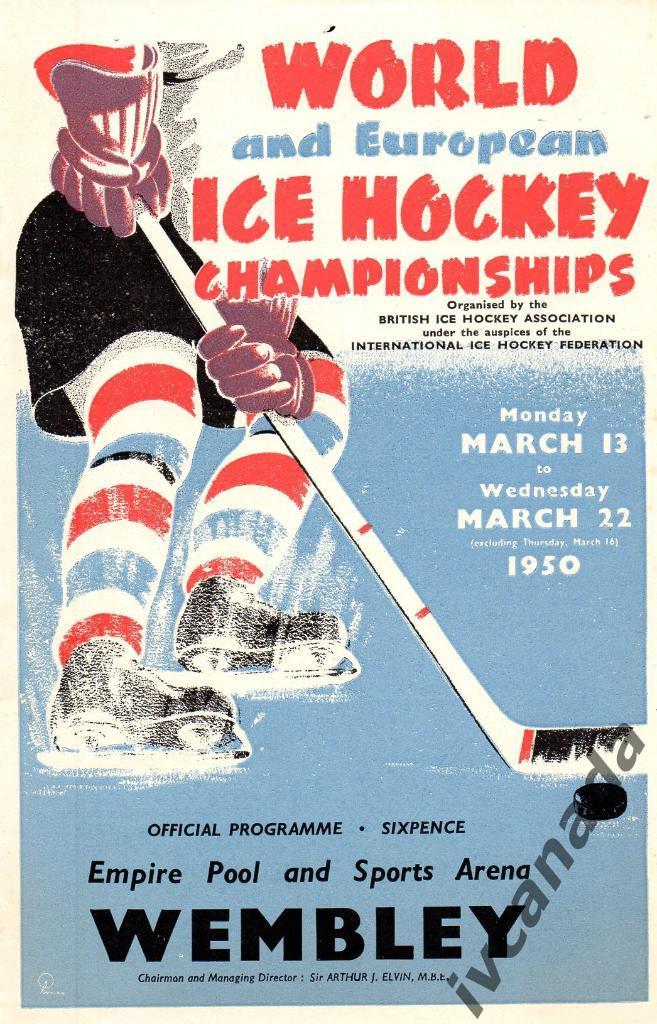 Хоккей.Чемпионат мира и Европы. 13-22 марта 1950 года. Финал. Великобритания В2 2
