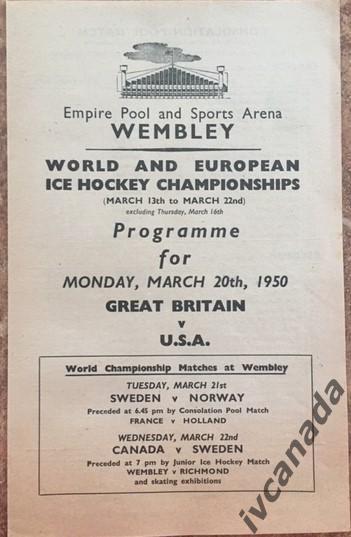 Хоккей Чемпионат мира и Европы Великобритания-США, Франция-Бельгия 20 марта 1950