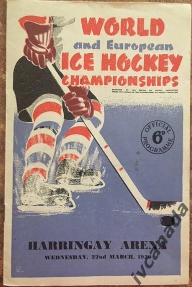 Хоккей Чемпионат мира и Европы США - Норвегия, Голландия - Бельгия 22 марта 1950