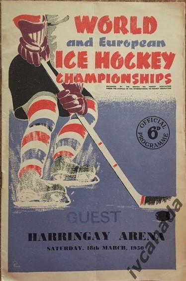 Хоккей.Чемпионат мира и Европы США - Канада. 18 марта 1950 года Великобритания