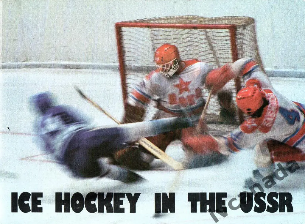 ICE HOCKEY IN THE USSR. На английском языке. Москва Советский Спорт 1987 год