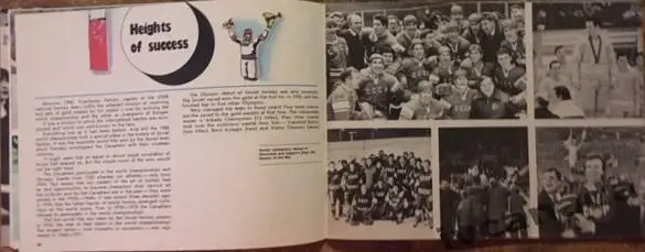 ICE HOCKEY IN THE USSR. На английском языке. Москва Советский Спорт 1987 год 4