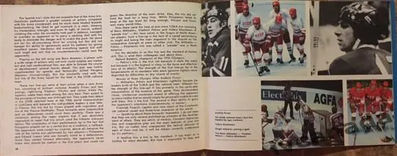 ICE HOCKEY IN THE USSR. На английском языке. Москва Советский Спорт 1987 год 6