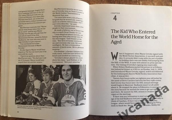 TERRY JONES THE GREAT GRETZKY. ВЕЛИКИЙ ГРЕЦКИЙ NHL. НХЛ. Издание 1980 года. 5