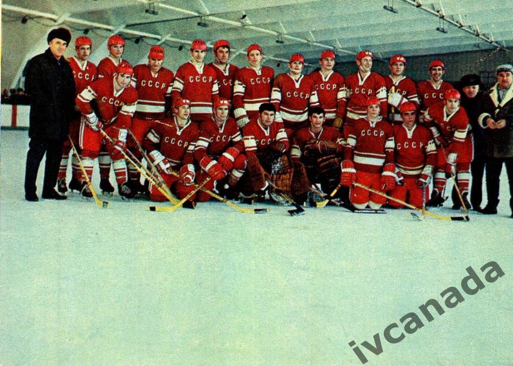 Сборная команда СССР по хоккею с шайбой 1971 года. Почтовая карточка.