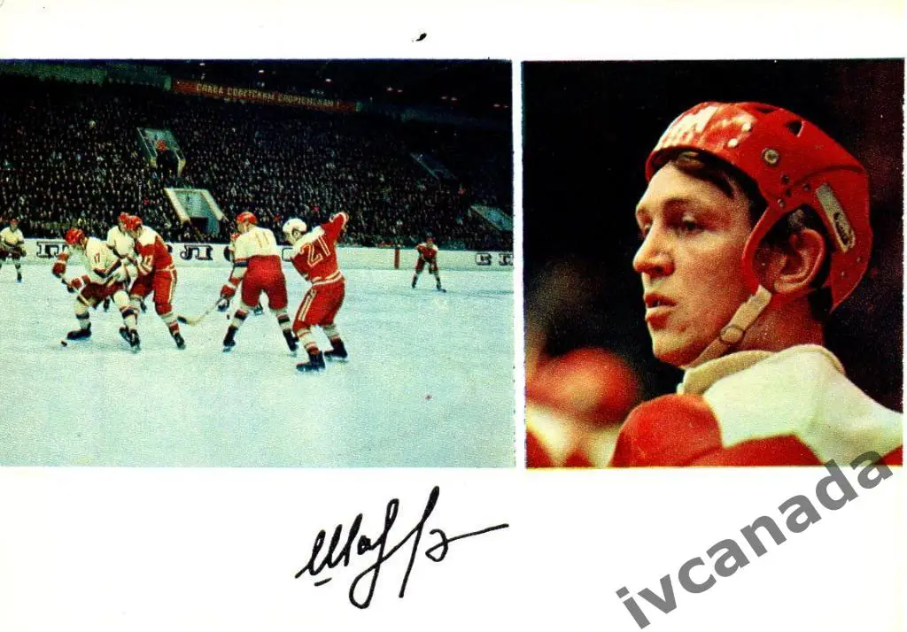 Владимир Шадрин. Заслуженный мастер спорта СССР. 1971 год. Почтовая карточка.