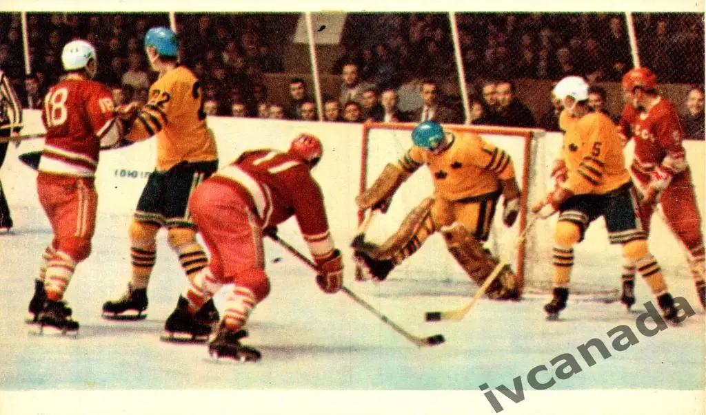 Хоккей. Матч Чемпионата Мира 1969 года СССР - Швеция (2). Почтовая карточка.