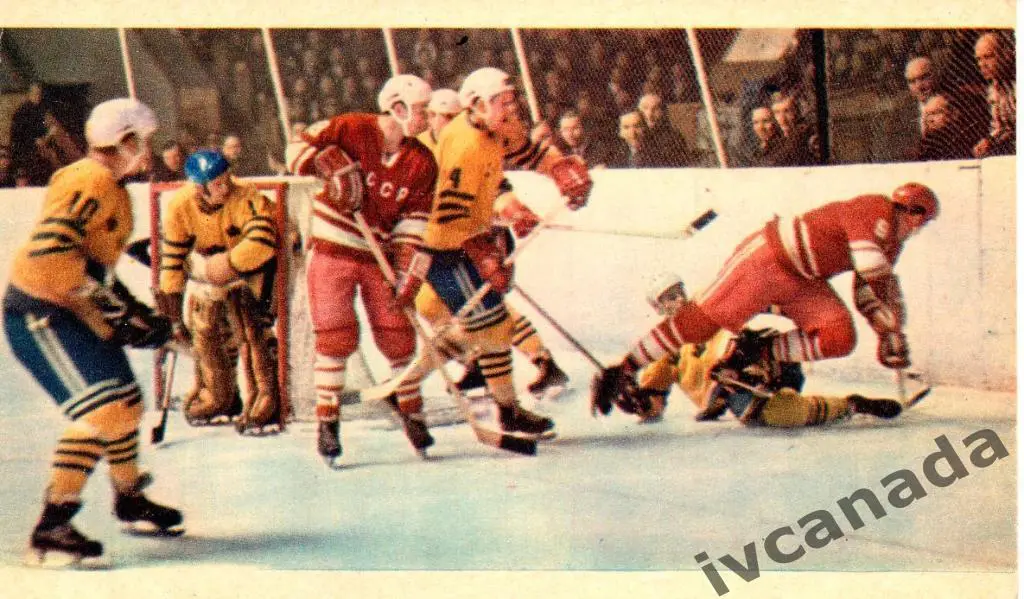Хоккей. Матч Чемпионата Мира 1969 года СССР - Швеция (3). Почтовая карточка.