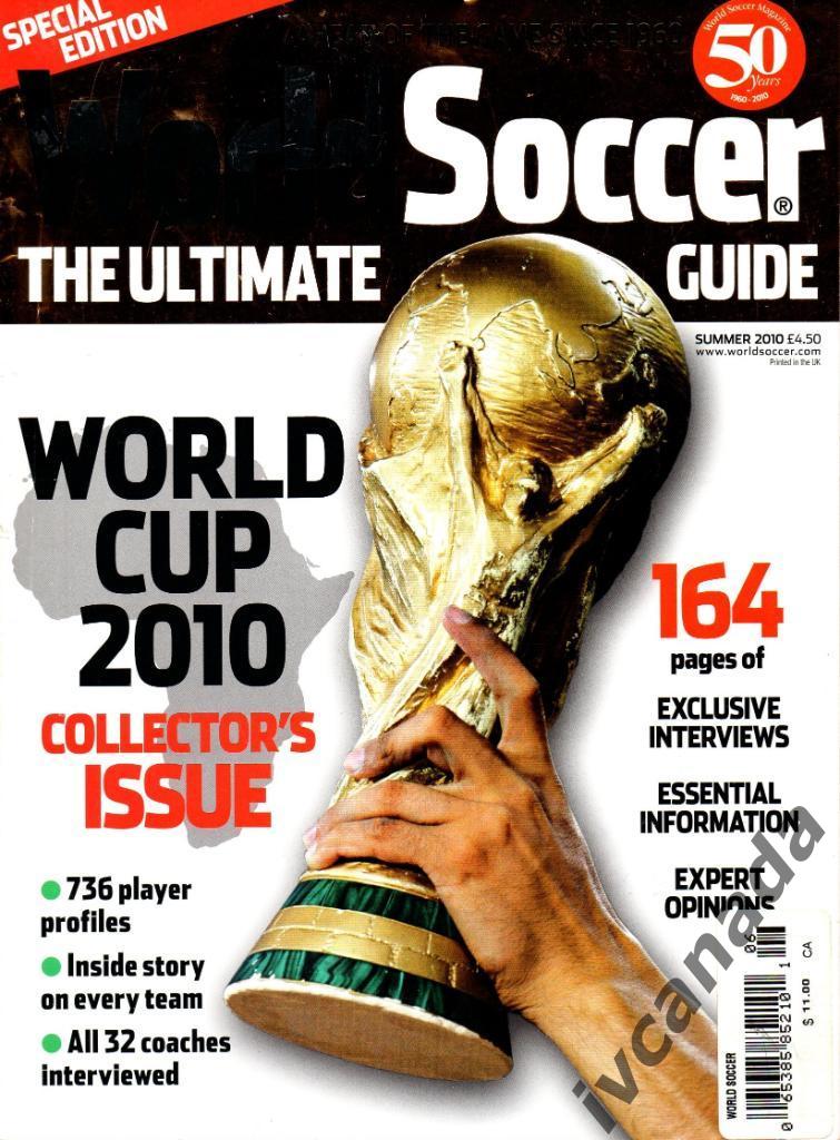 Чемпионат мира по футболу 2010.World Cup. ЮАР World Soccer GUIDE, составы команд