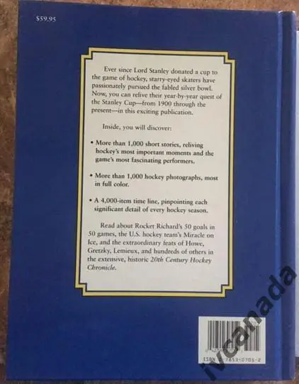 ХОККЕЙНАЯ ХРОНИКА 20 ВЕКА. 20TH CENTURY HOCKEY CHRONICLE 7