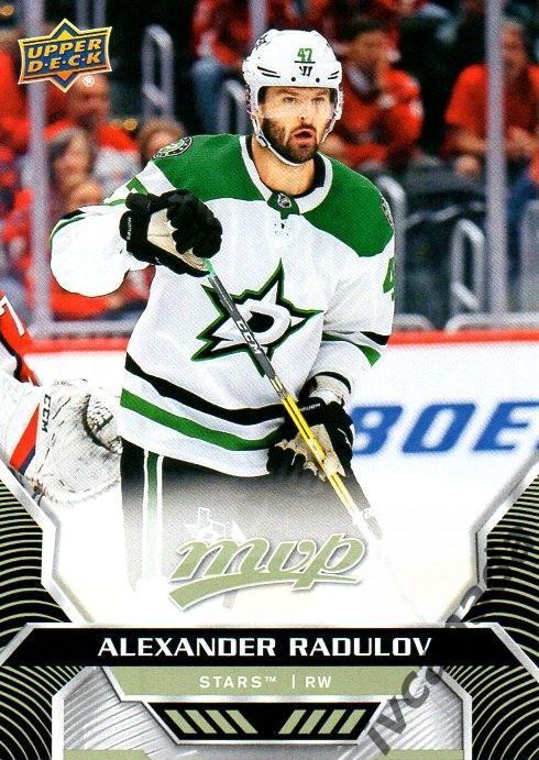 Александр Радулов Даллас Старз НХЛ Dallas Stars «MVP HOCKEY»2020-2021 №25