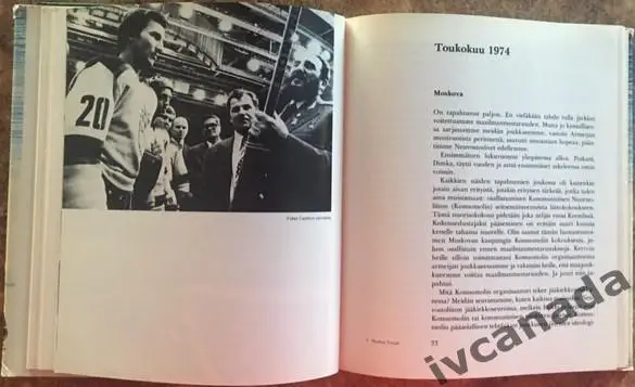 MAALISSA TRETJAK. Живопись Владислав Третьяк. На финском языке. 1977 5