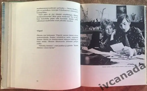 MAALISSA TRETJAK. Живопись Владислав Третьяк. На финском языке. 1977 7