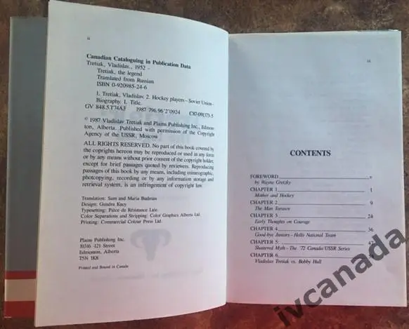 Vladislav TRETYAK. Владислав Третьяк.The Legend. 1987 год, Эдмонтон, Канада 2