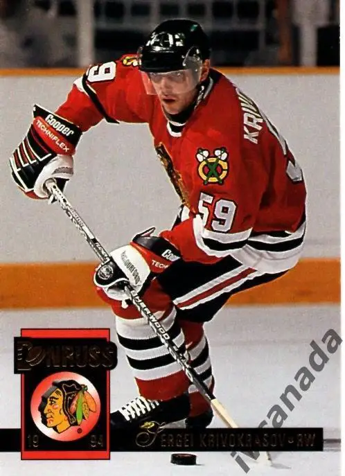 Сергей Кривокрасов Чикаго Блэкхокс НХЛ Chicago Blackhawks NHL «DONRUSS»1994