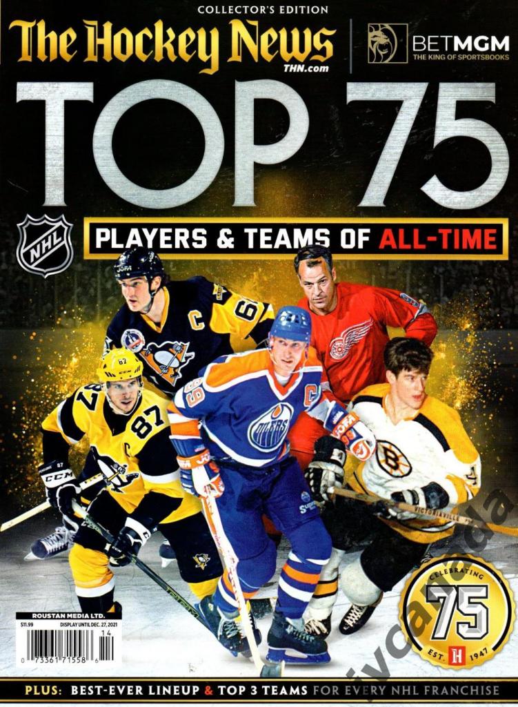 75 Лучших игроков, команд за все время НХЛ TOP 75 PLAYERS, TEAMS OF ALL-TIME
