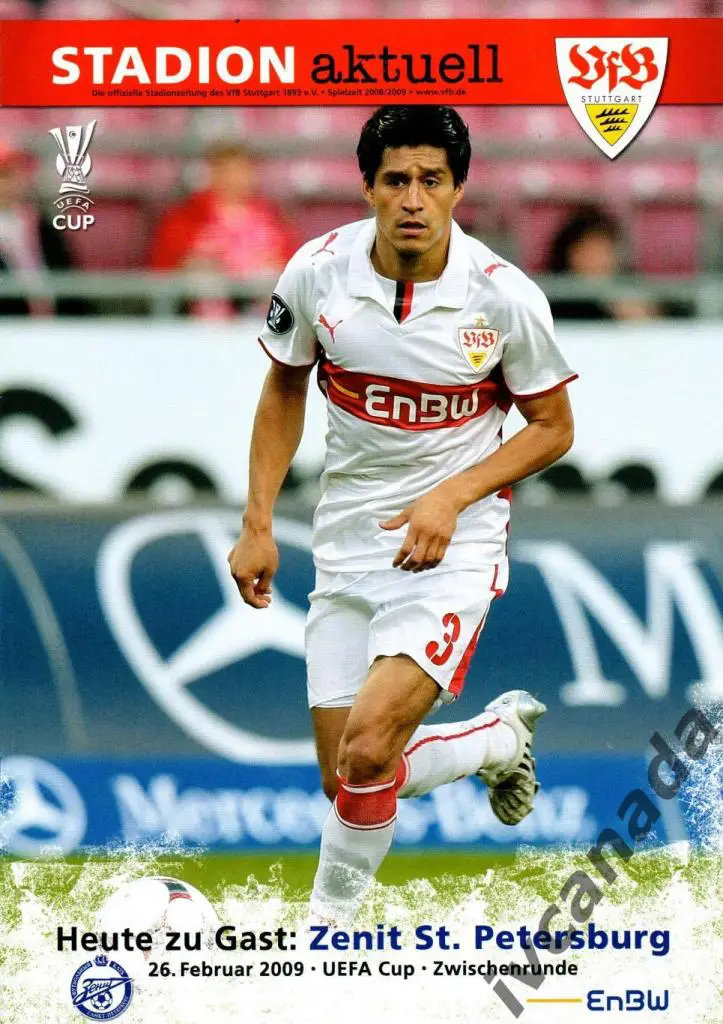 Штутгарт Германия - Зенит Санкт-Петербург. 26 февраля 2009 года. Кубок УЕФА