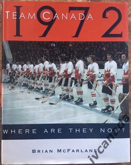 Книга-фотоальбом Команда КАНАДА 1972. Где они сейчас?(TEAM CANADA 1972)