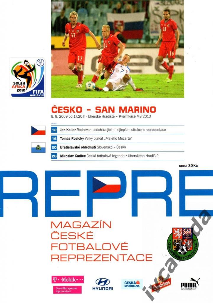Чехия - Сан-Марино. 9 сентября 2009 года. Отборочный матч чемпионата мира.