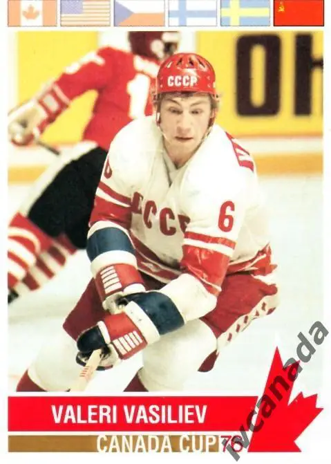 Валерий Васильев Valeri Vasiliev сборная СССР Динамо Москва CANADA CUP 1976
