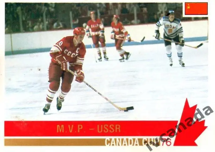 Александр Мальцев Alexander Maltsev сборная СССР MVP USSR CANADA CUP 1976