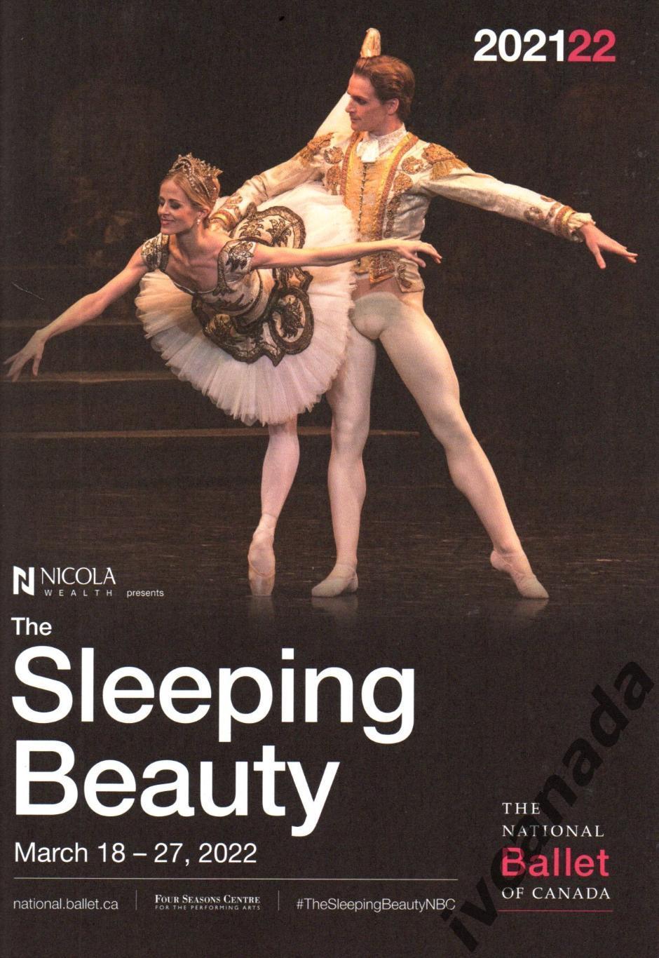 Программа: Национальный балет Канады Спящая красавица 18-27 марта 2022 года.