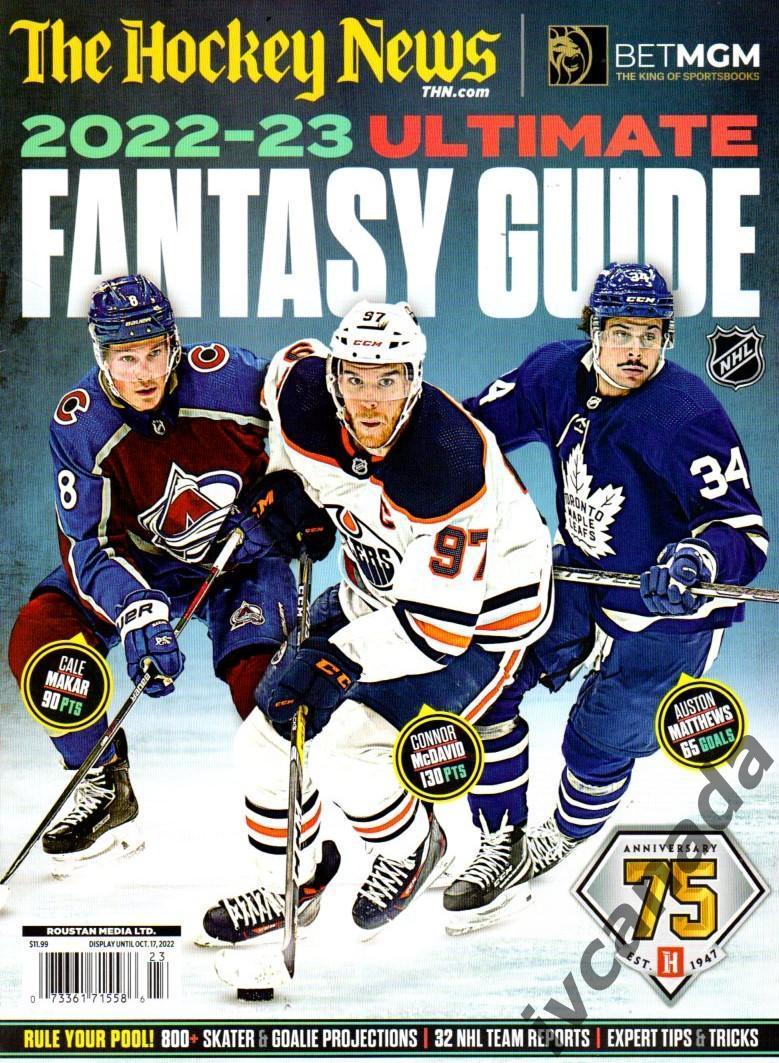 Ежегодник The Hockey News Canada.FANTASY GUIDE 2022-2023 года.