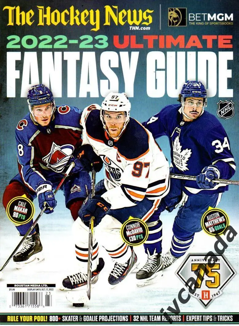 Ежегодник The Hockey News Canada.FANTASY GUIDE 2022-2023 года.